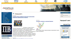 Desktop Screenshot of montrealrus.com